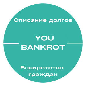 You bankrot