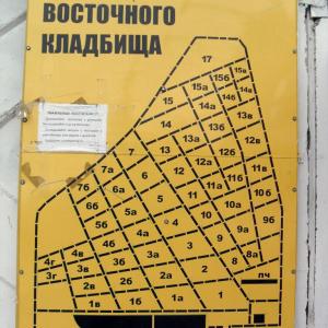 План-схема Восточного кладбища Екатеринбурга