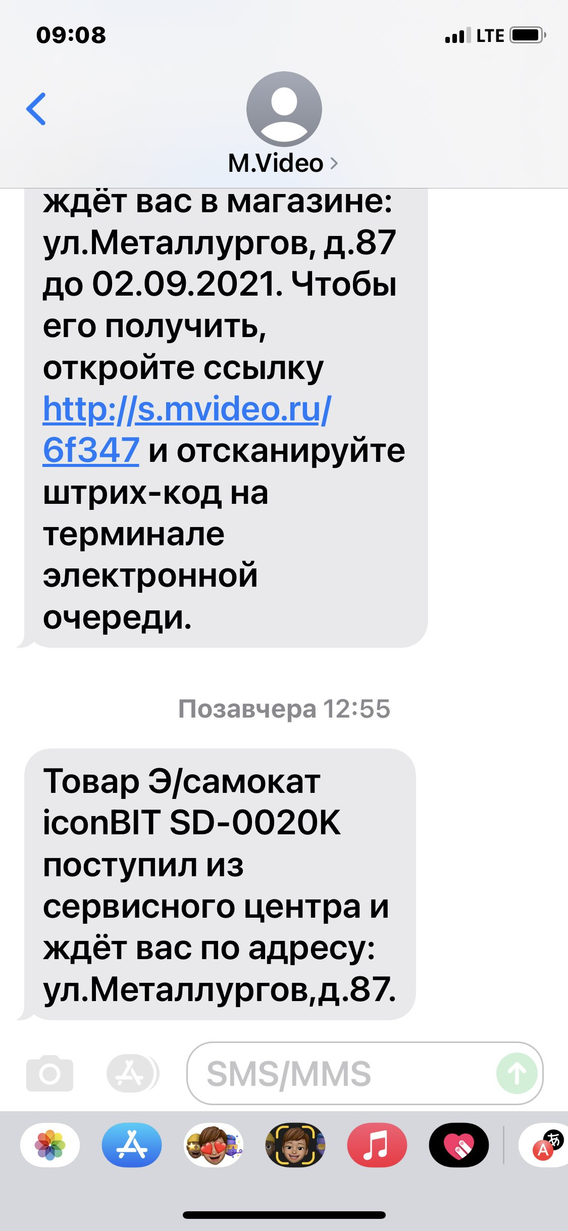 Отзывы О 9 Магазин