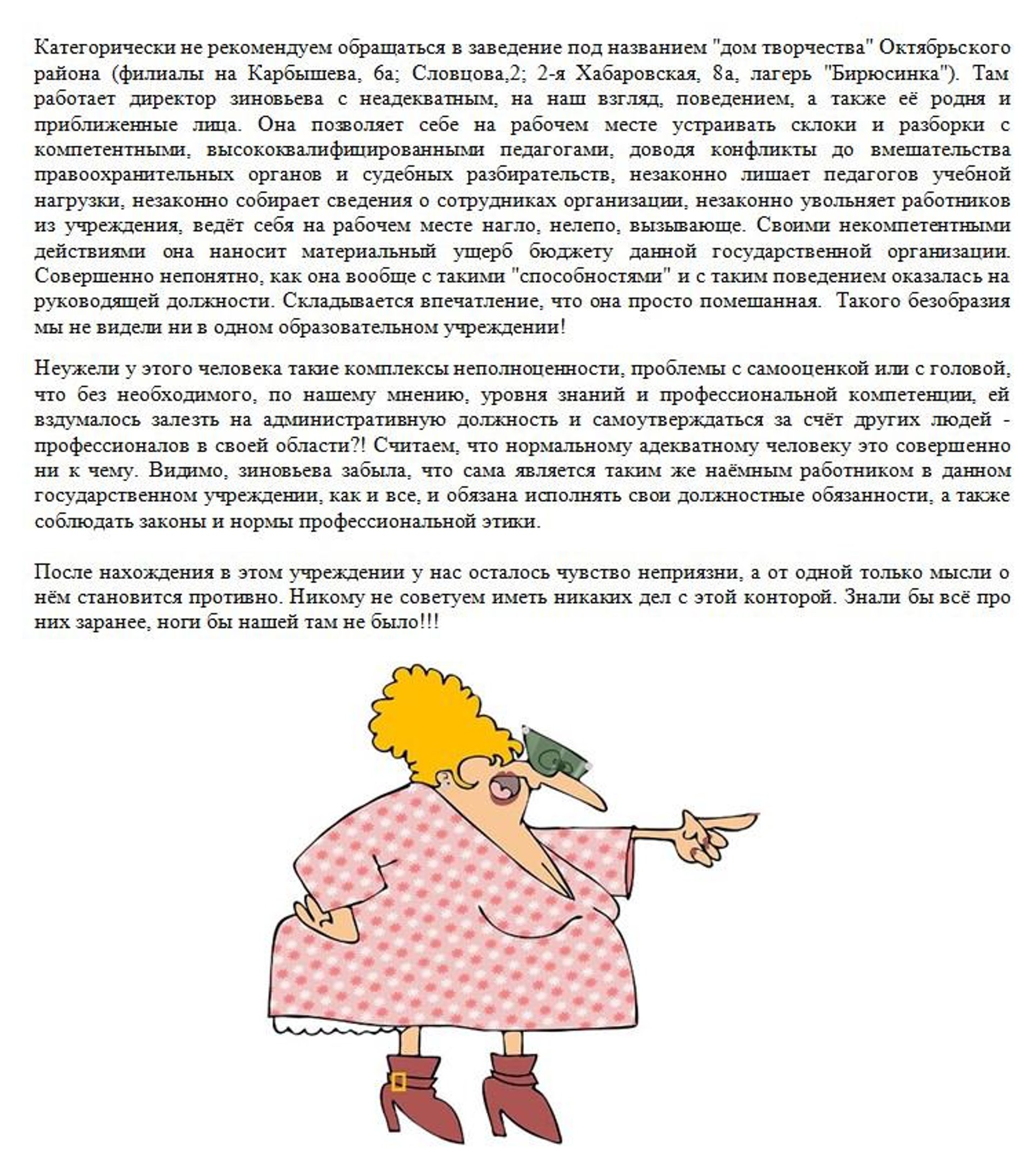 Дом творчества Октябрьского района, улица Карбышева, 6а, Красноярск — 2ГИС