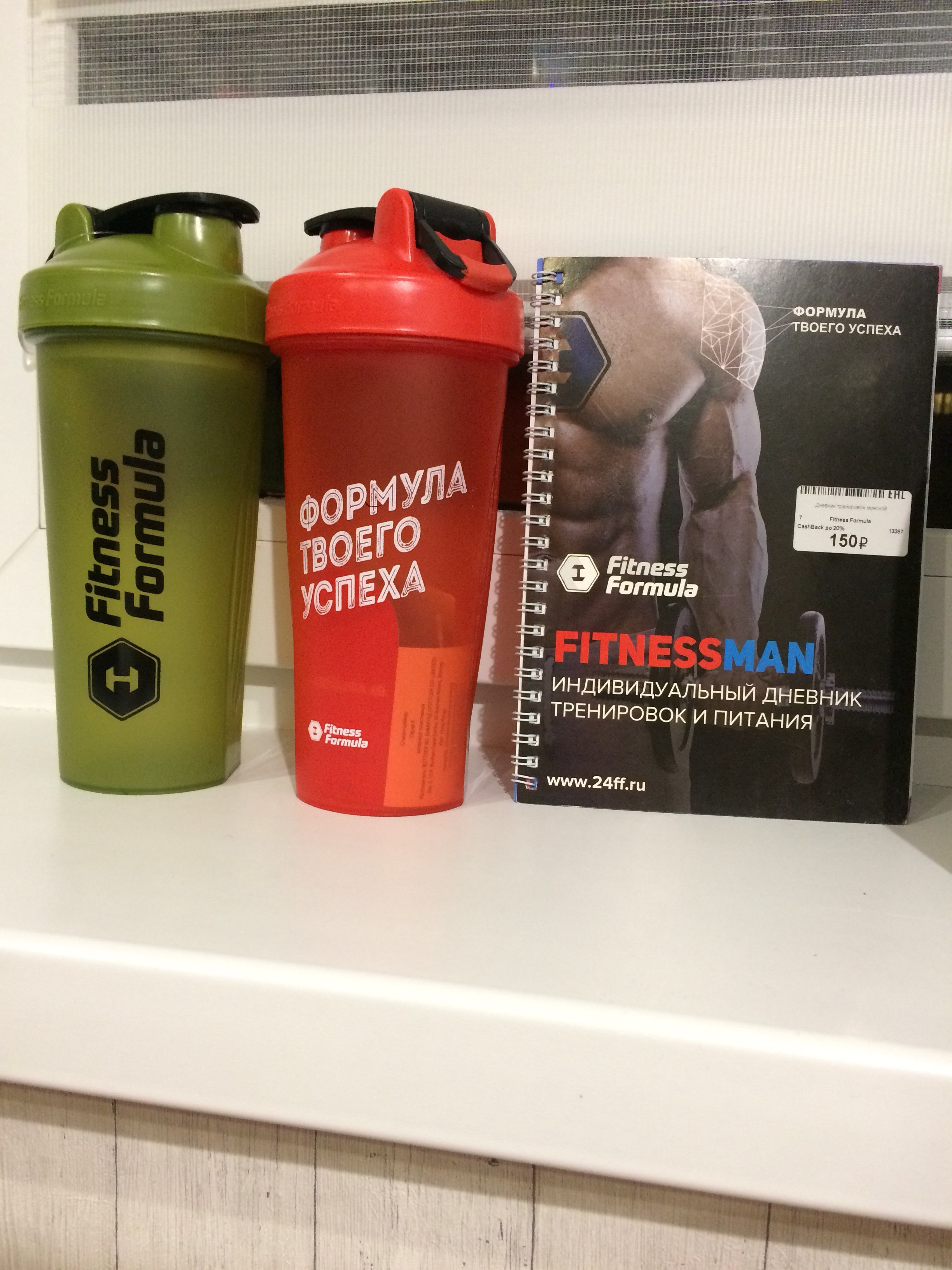 Fitness Formula фляга на пути к мечте.