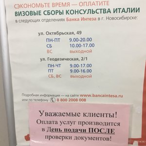 Посольство таджикистана в москве график. Расписание посольства. Посольство Таджикистана в Москве режим работы. График работы посольства. Посольство Узбекистана рабочие дни.