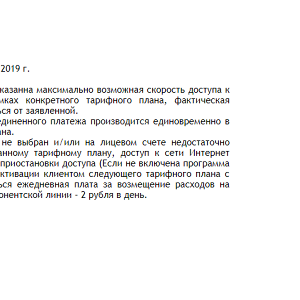 Инфолада нет интернета сегодня