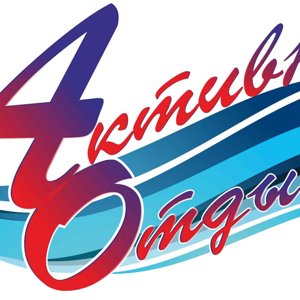 Магазин Активный Отдых Новосибирск Официальный Сайт