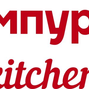 Шампурико kitchen