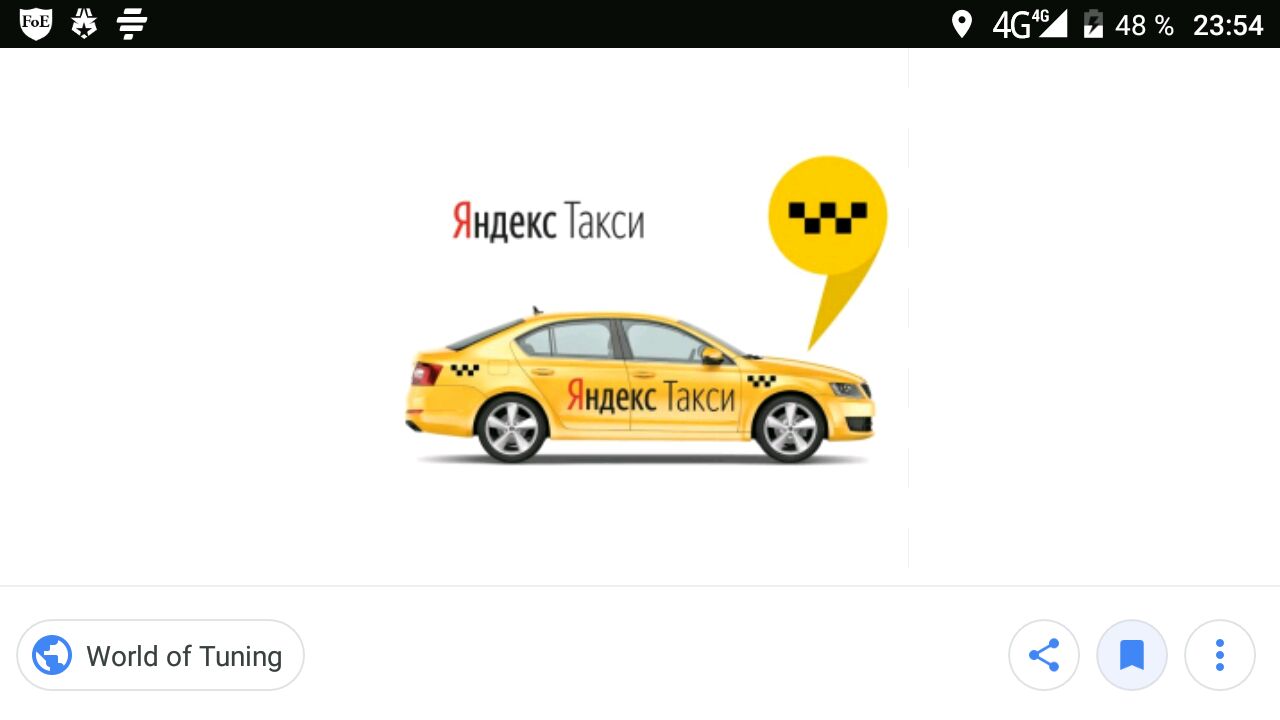 Ё-такси Новосибирск таксопарк.