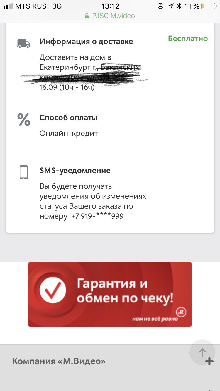 М.Видео, магазин техники в Екатеринбурге — отзыв и оценка — Artyom  Poskrebyshev