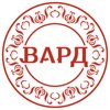 Вард