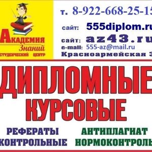 Академия знаний