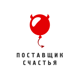 Поставщик счастья