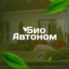 Биоавтоном