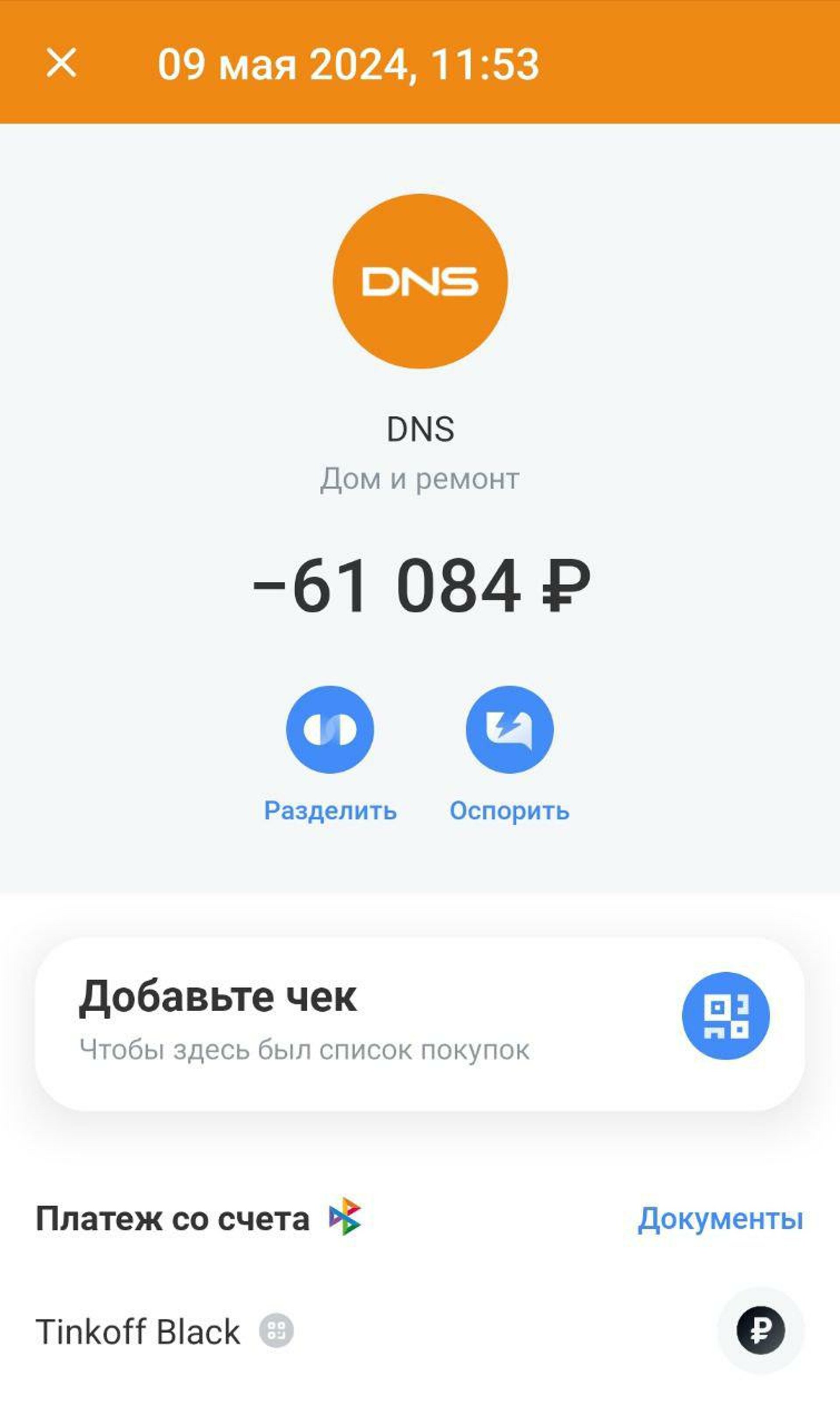 DNS, супермаркет цифровой и бытовой техники, проспект Ленина, 48,  Екатеринбург — 2ГИС