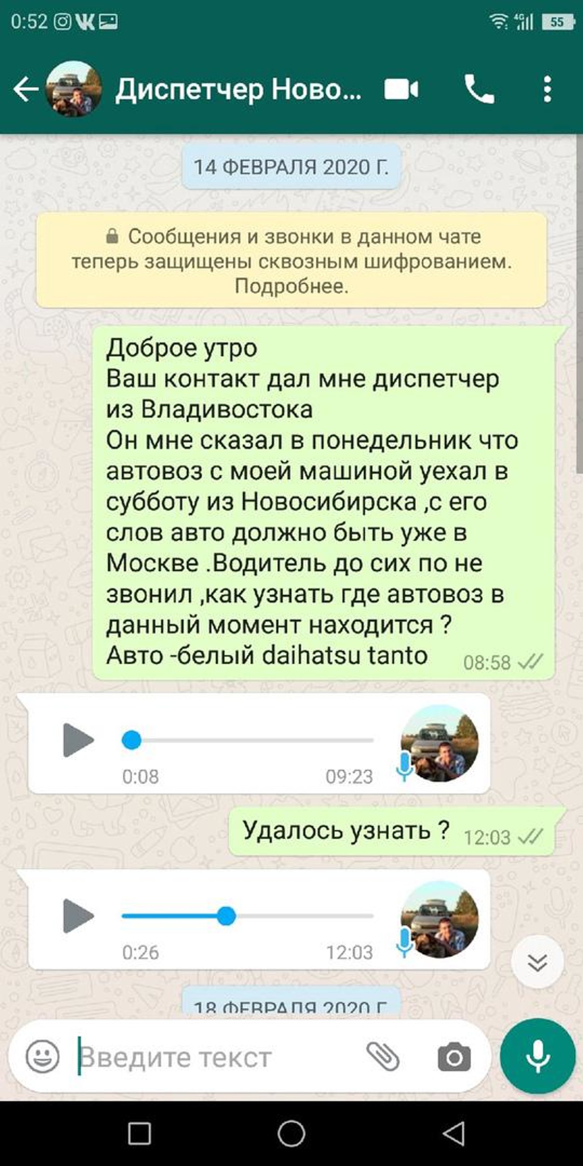 Восток-Автотранс, транспортная компания, Снеговая улица, 42, Владивосток —  2ГИС