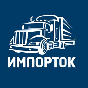 Импортok