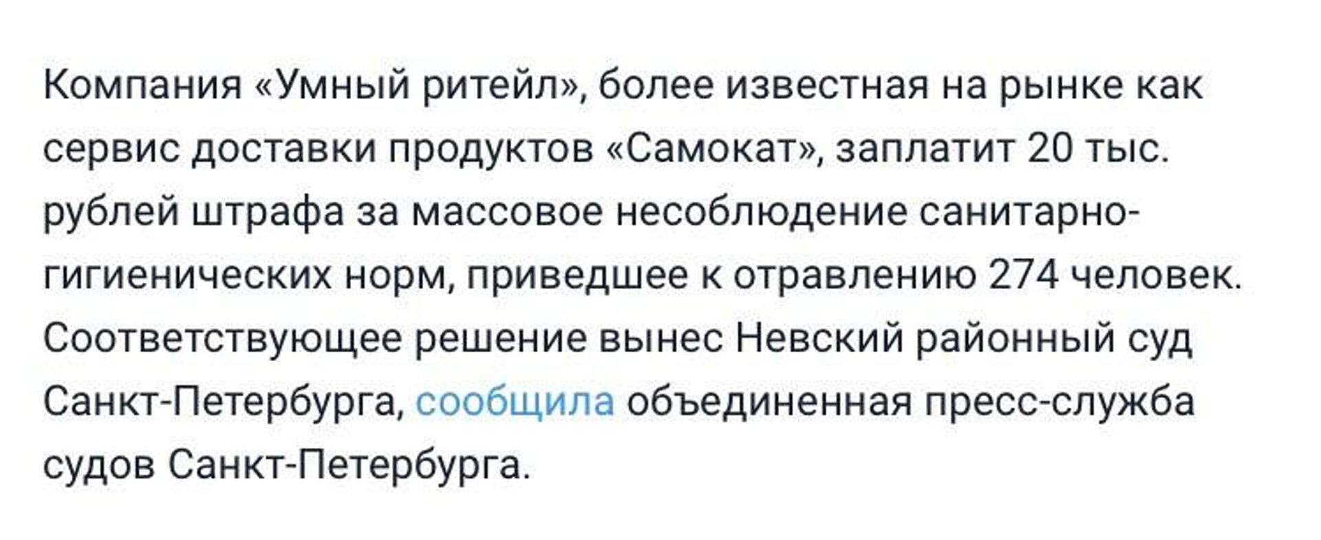 Самокат, служба доставки, проспект Мира, 84, Омск — 2ГИС