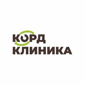 КОРД-КЛИНИКА