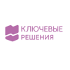 Ключевые решения