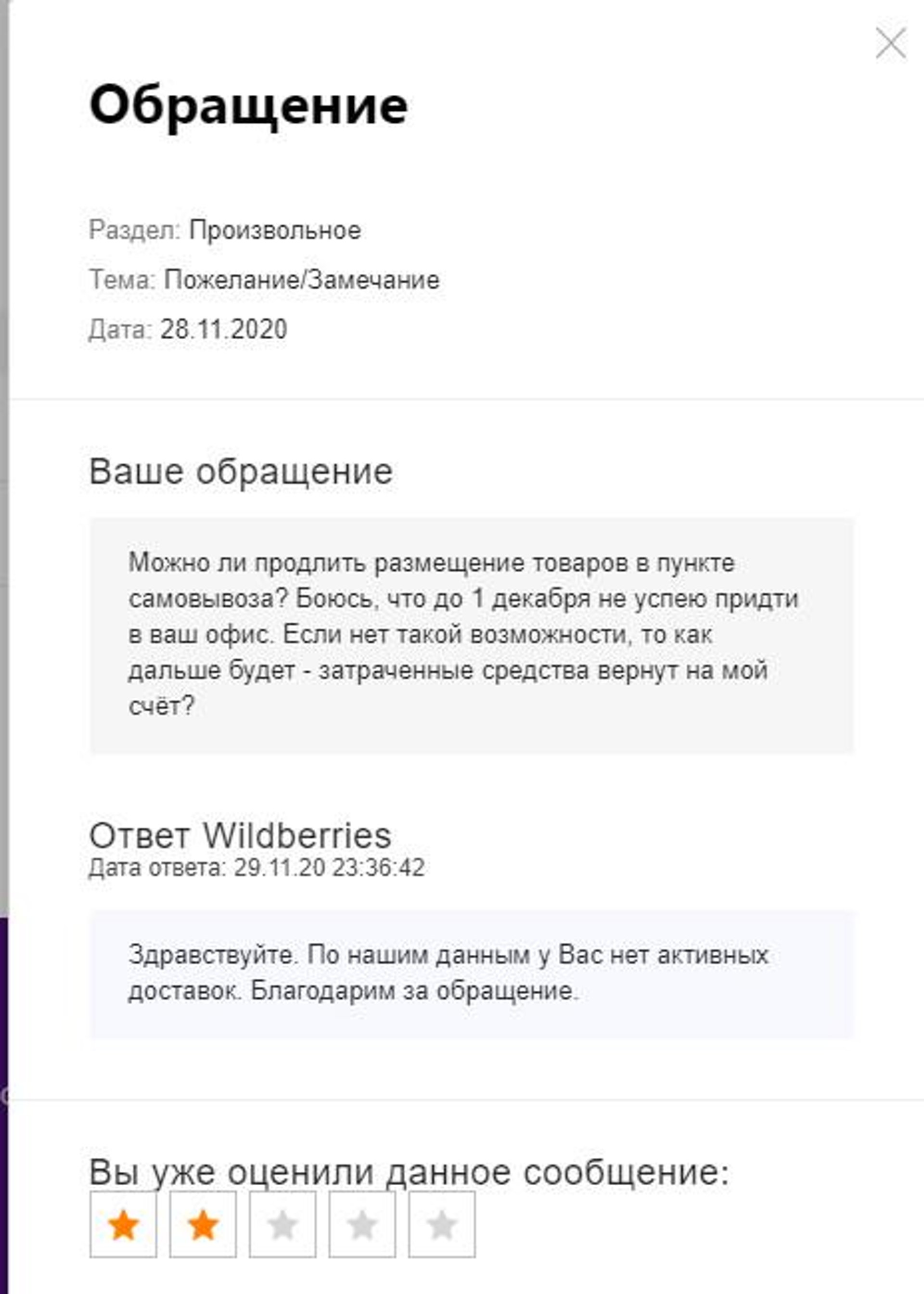 Wildberries Интернет Магазин Каталог Товаров Новосибирск
