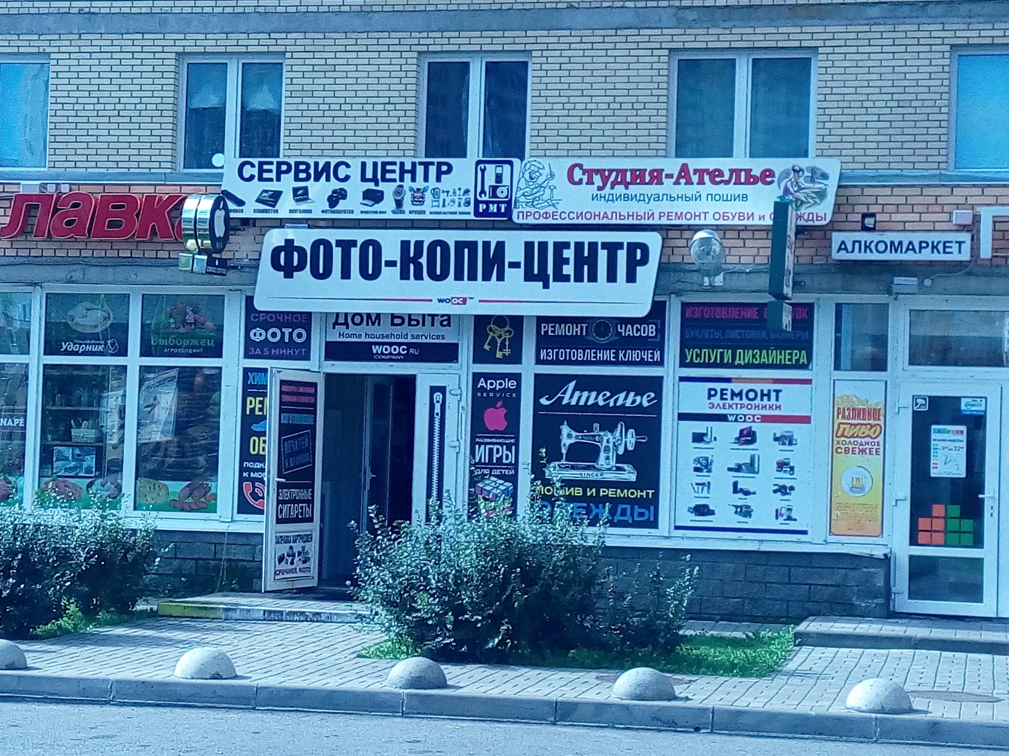 Сервис-центр услуг