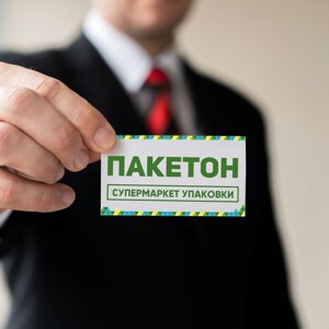 Пакетон, супермаркет упаковки