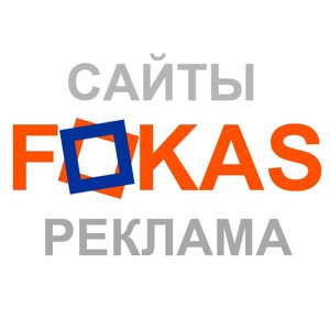 Fokas