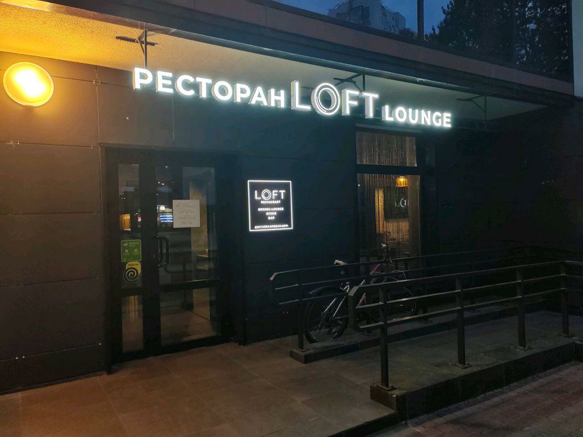 Loft на Пулковском, ресторан европейской и азиатской кухни, Пулковское шоссе,  14 ст6, Санкт-Петербург — 2ГИС