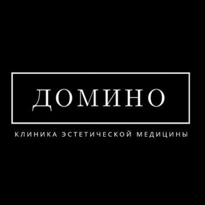 Домино