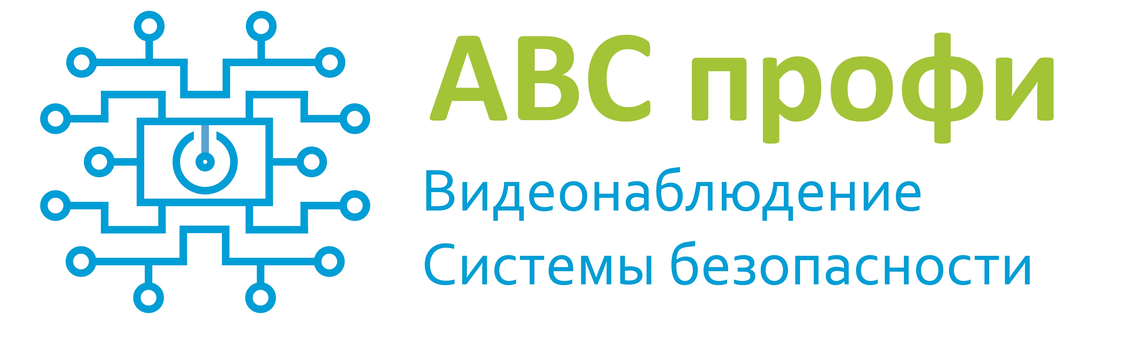 Авс инжиниринг. ABC логотип. Профи логотип. АВС групп. АВС профи логотип.