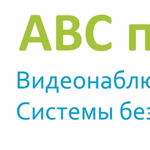 АВС профи инжиниринг Болид