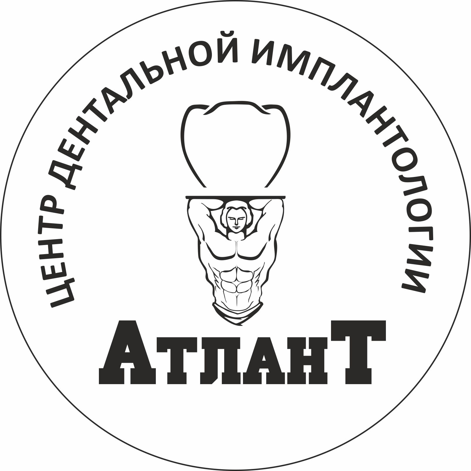 Атлант, центр дентальной имплантологии в Калининграде на Гражданская, 5а —  отзывы, адрес, телефон, фото — Фламп