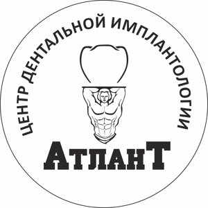 Атлант