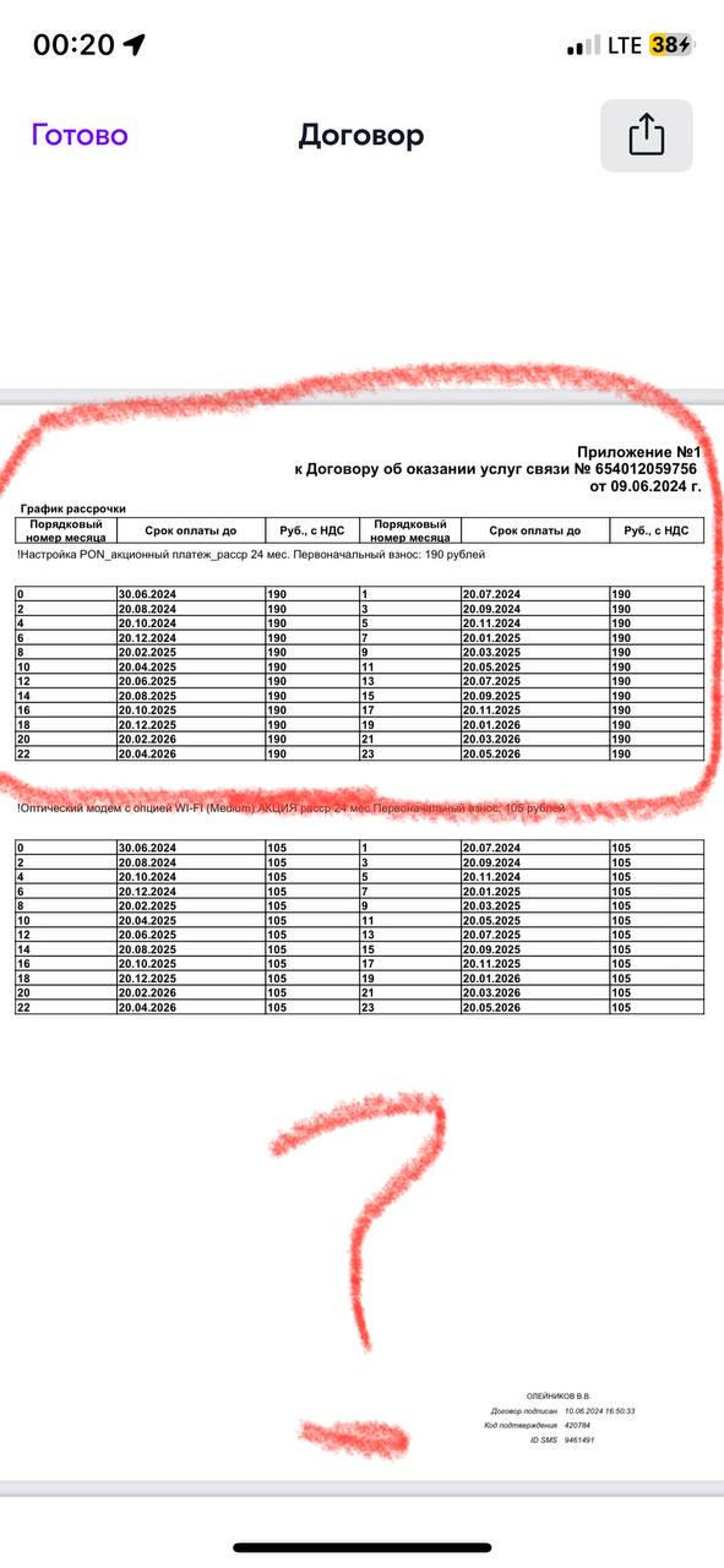 новосибирск ростелеком не работает телефон (94) фото