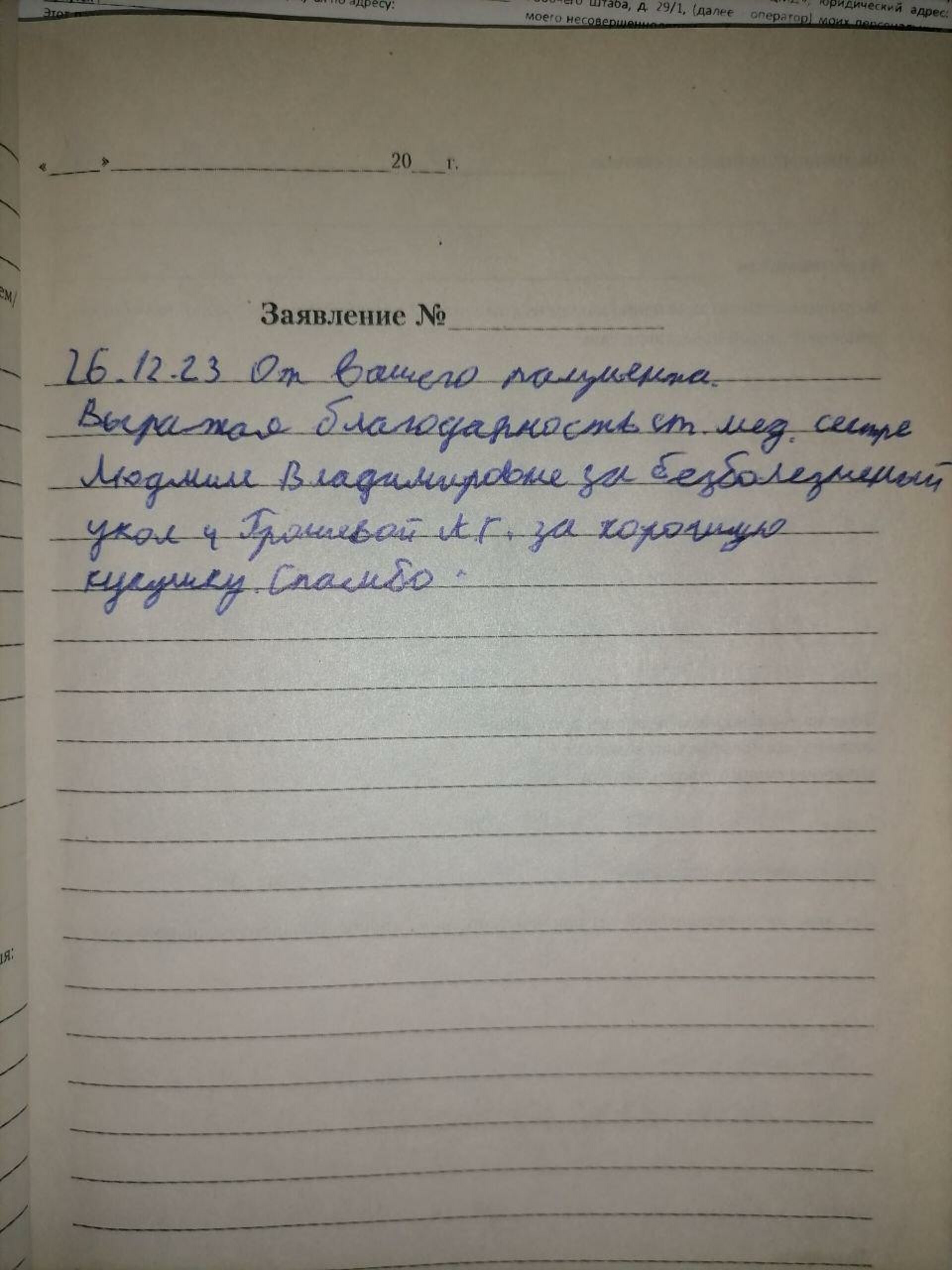 Клиника центра молекулярной диагностики, Радужный микрорайон, 113, Иркутск  — 2ГИС