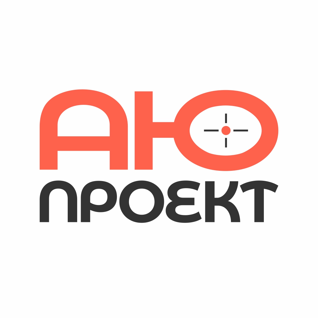 Аи проект