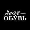 Наша обувь, магазин