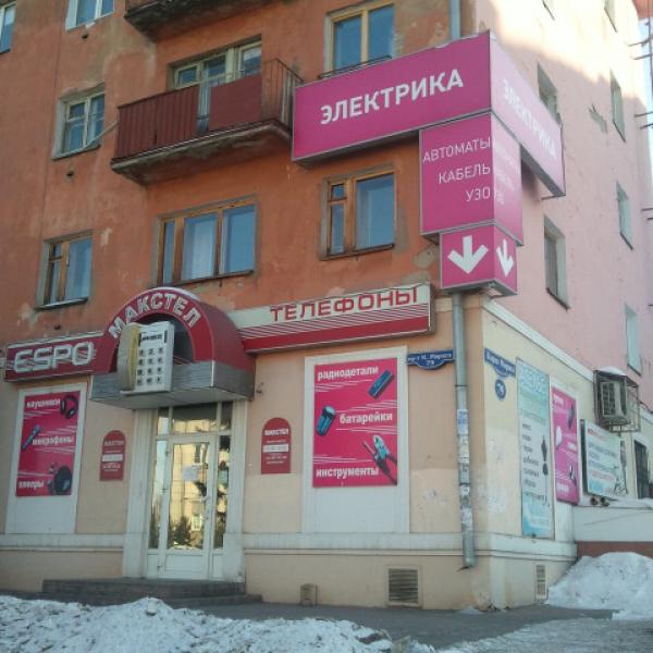 Нравится ул карла маркса 79 фото Макстел, торгово-сервисный центр в Омске на проспект Карла Маркса, 79 - отзывы, 