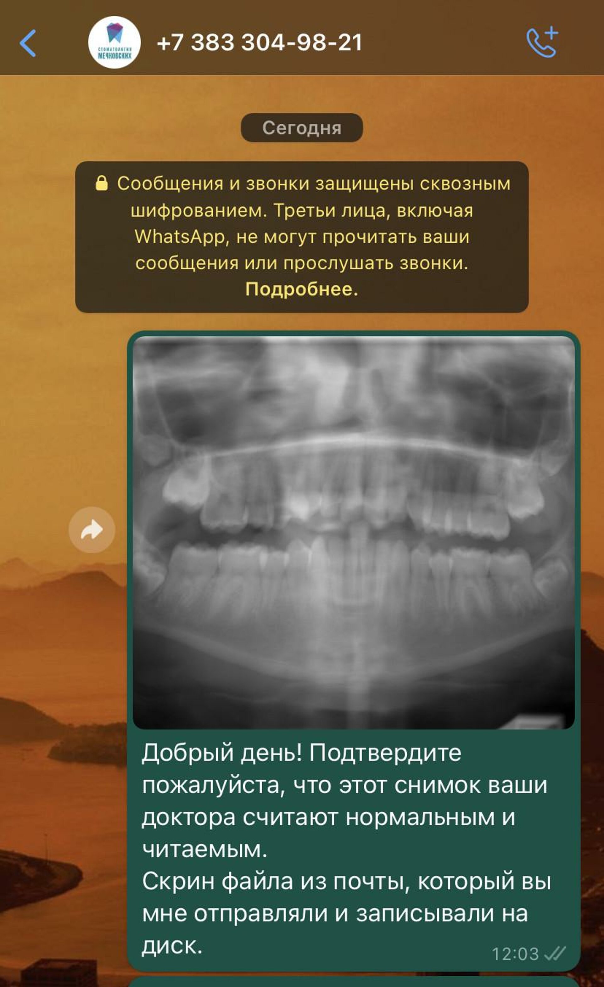 Как расшифровать рентгеновский снимок зубов