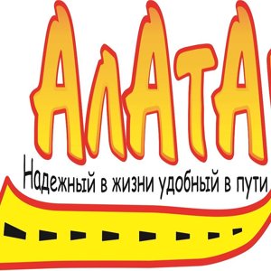 Алатау