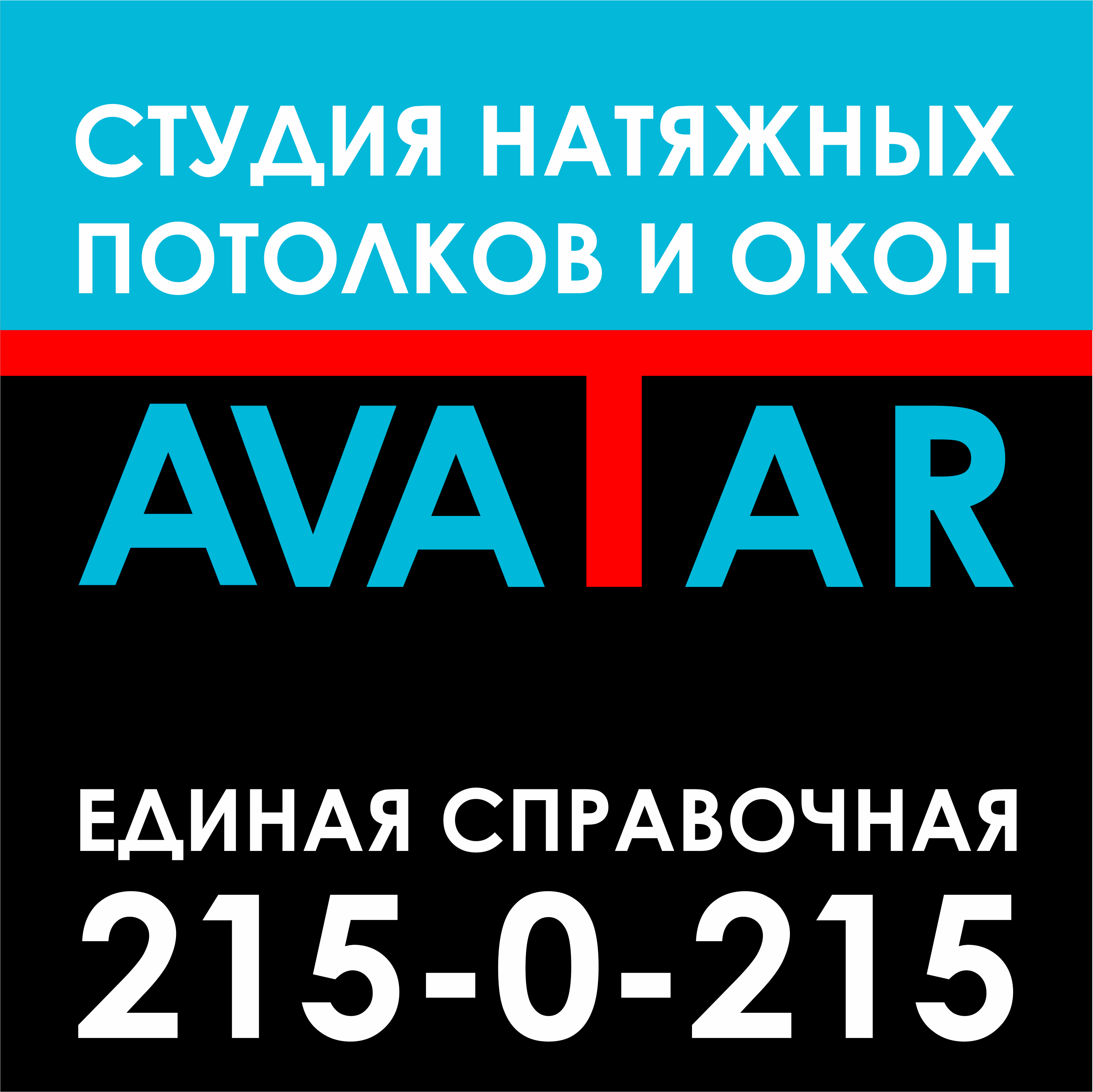 Аватар, студия натяжных потолков, пластиковых окон и жалюзи в Красноярске  на улица Молокова, 46 — отзывы, адрес, телефон, фото — Фламп