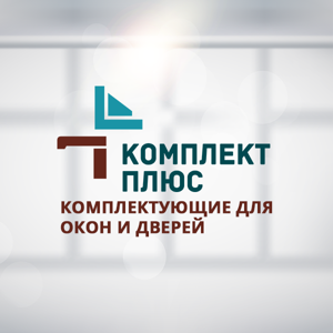 Комплект плюс