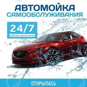 Авторадуга