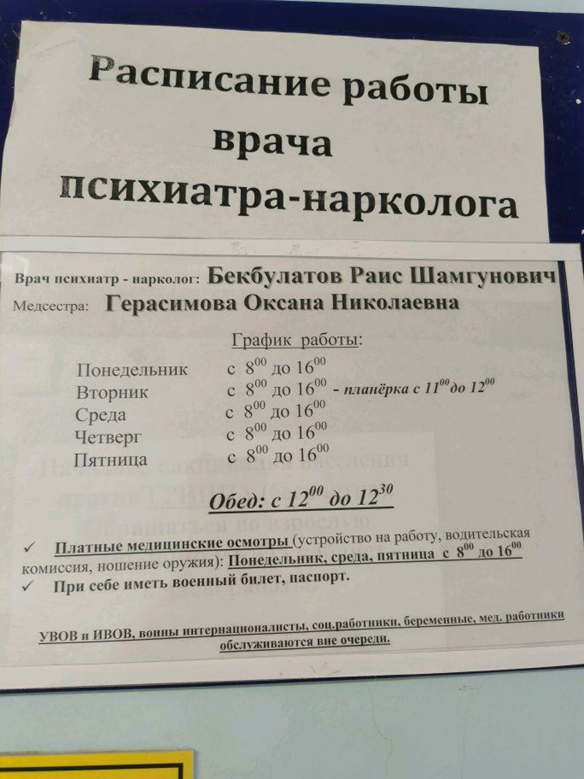 Центральная поликлиника, г. Амурск, проспект Строителей, 50, Амурск — 2ГИС