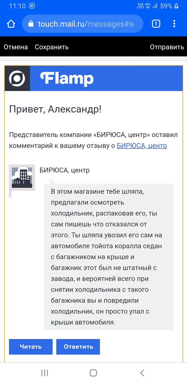 Сайт Магазина Бирюса В Красноярске