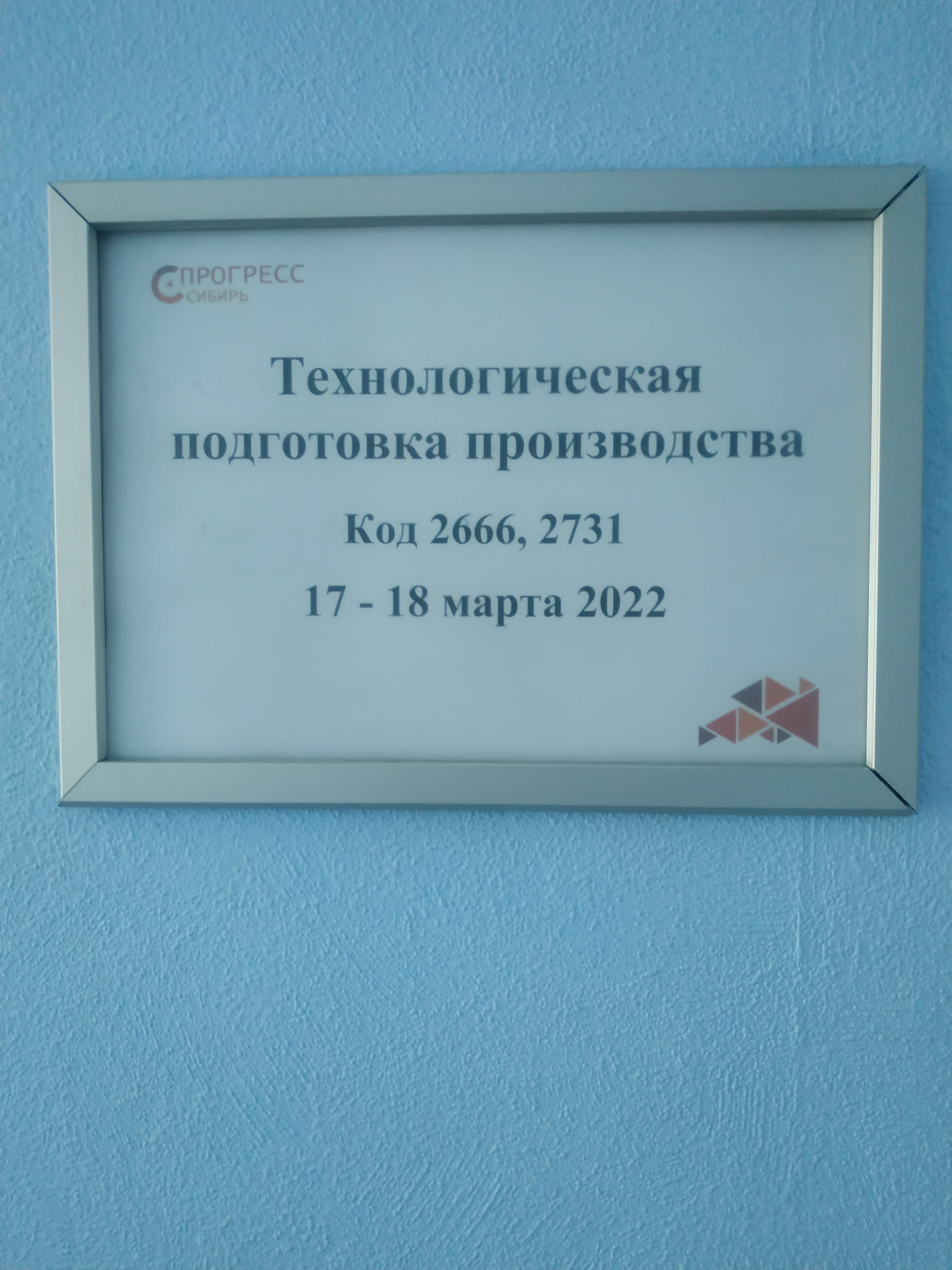 Прогресс-Сибирь, центр обучения и информационной поддержки, Красный  проспект, 28, Новосибирск — 2ГИС