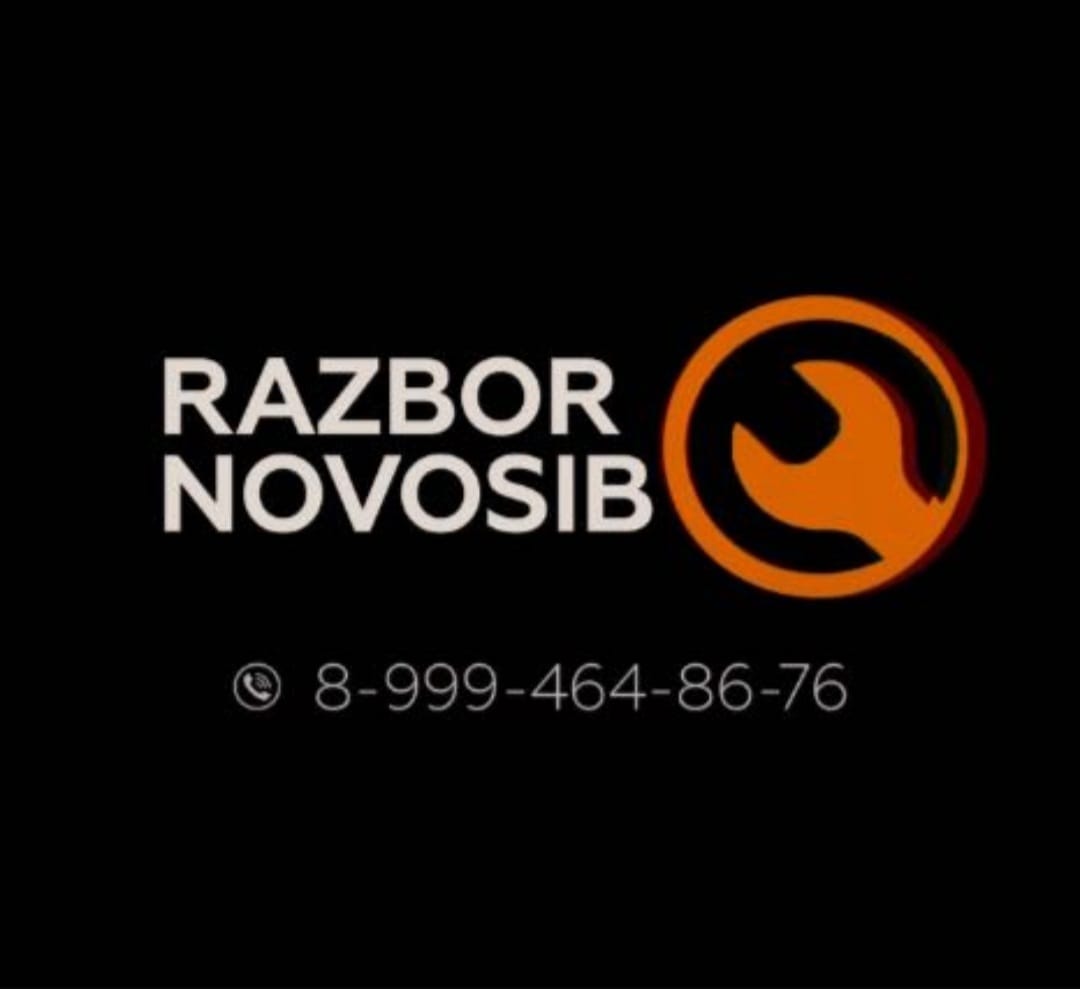 Razbor Novosib, компания по продаже и доставке автомобилей из Японии в  Новосибирске на Большая, 308Б — отзывы, адрес, телефон, фото — Фламп