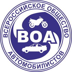 Тобольская Автошкола Воа