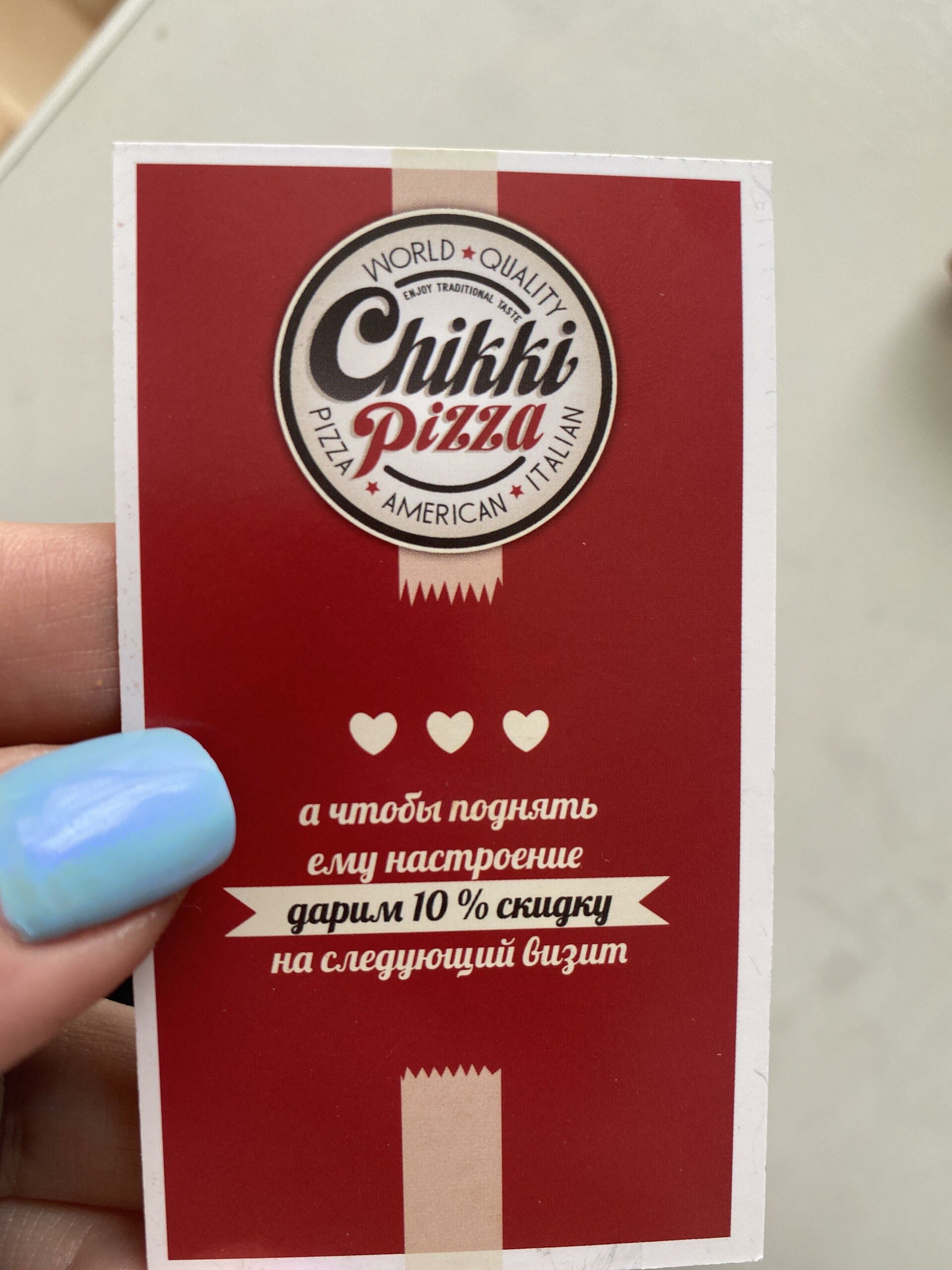 Chikki pizza, Атмосфера дома, Академика Вавилова улица, 1 ст39, Красноярск  — 2ГИС