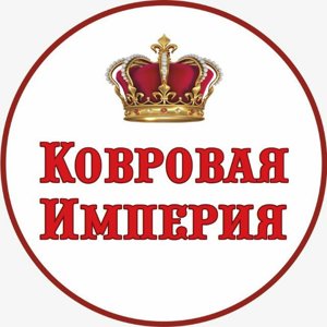 Ковровая Империя