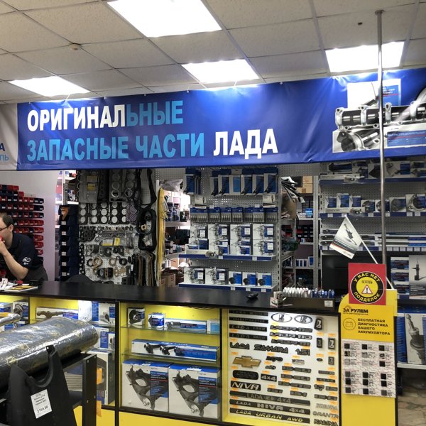 Автомаркет 124 Интернет Магазин Красноярск