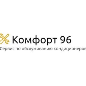 Комфорт 96